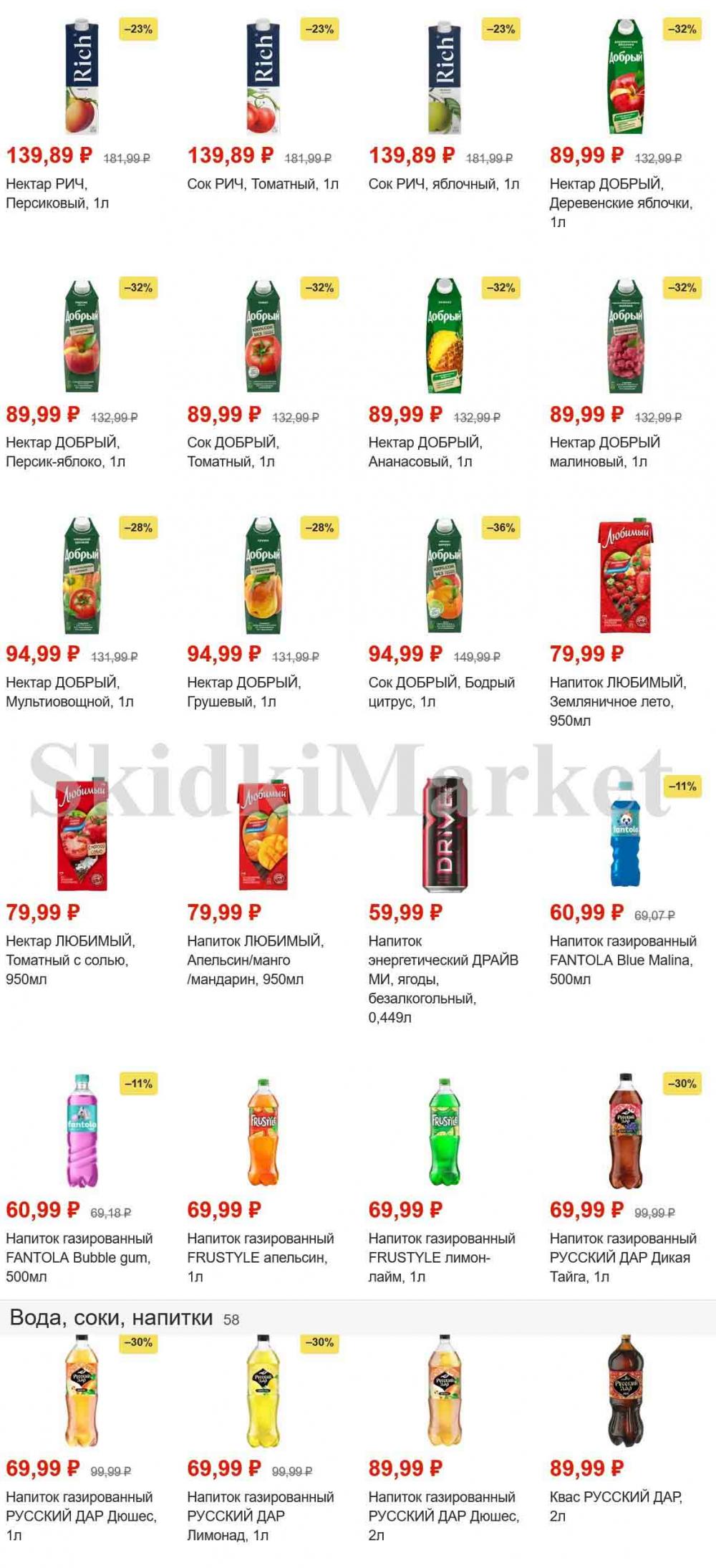 magnit_gipermarket_kolomna_katalog_101470 22 