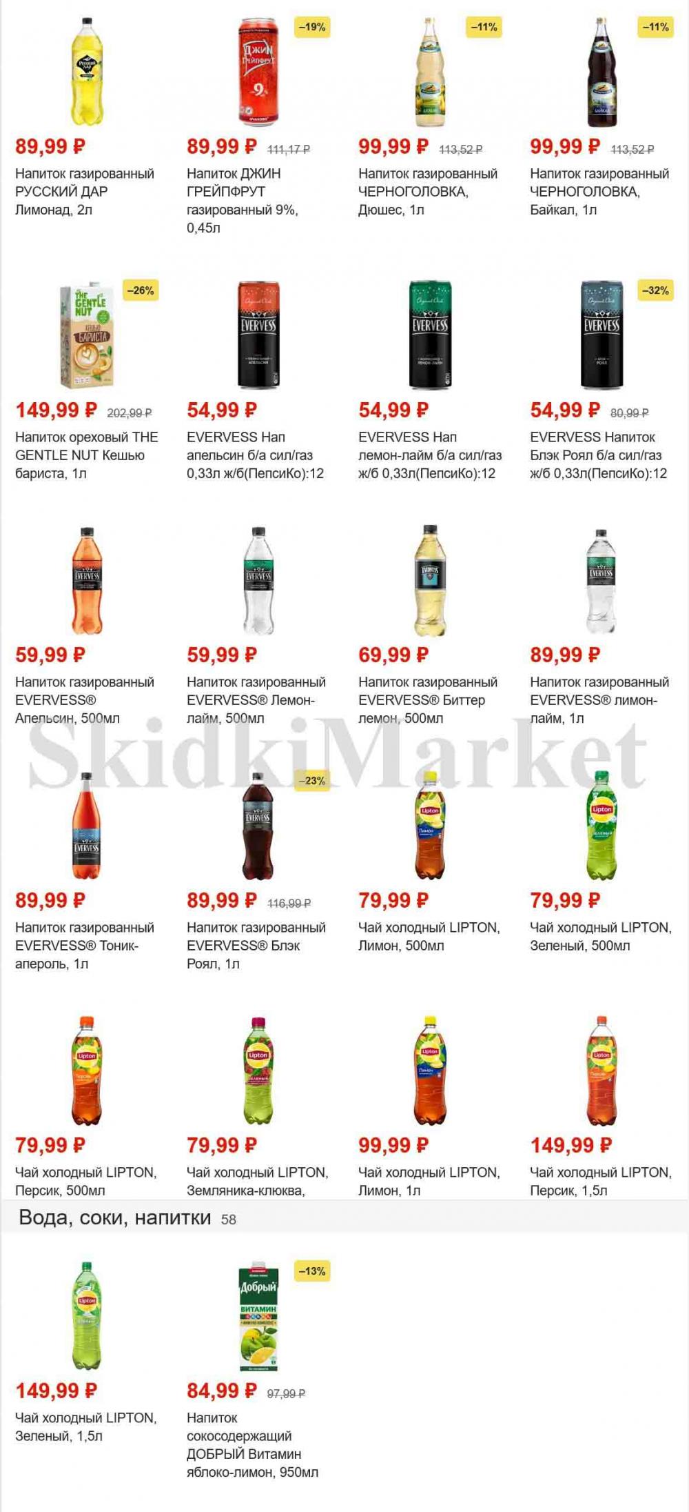 magnit_gipermarket_kolomna_katalog_101470 23 