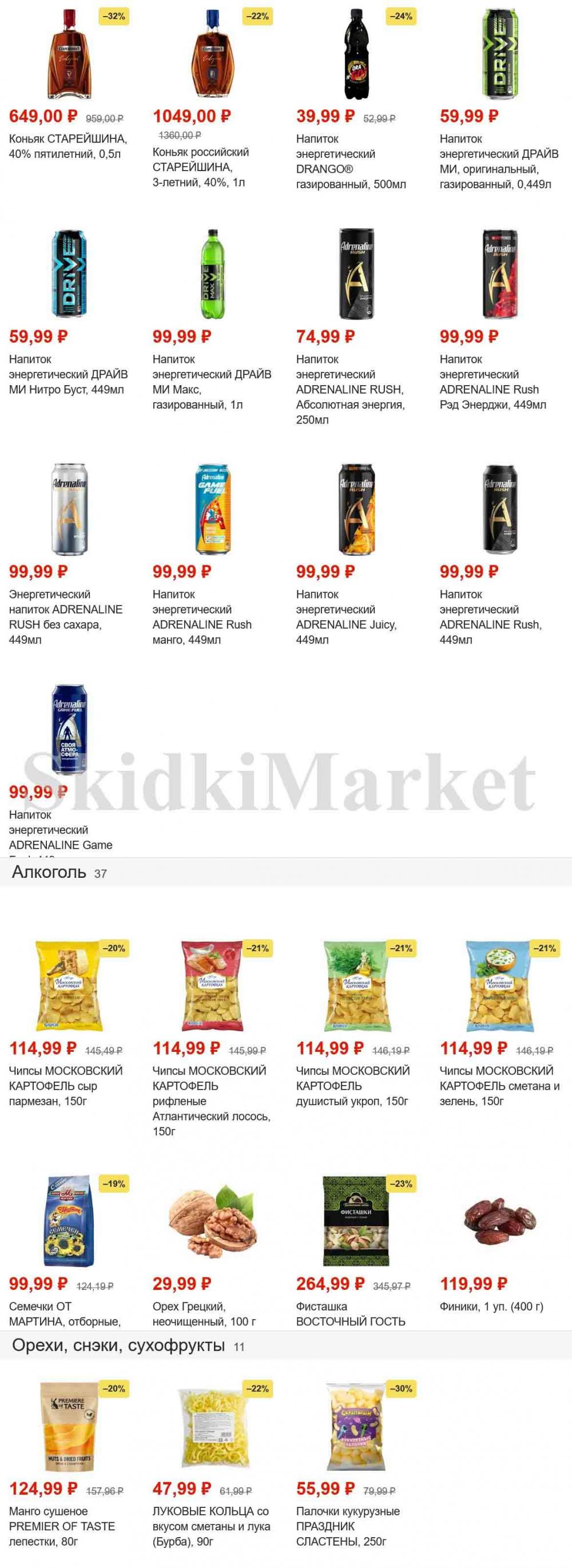 magnit_gipermarket_kolomna_katalog_101470 25 
