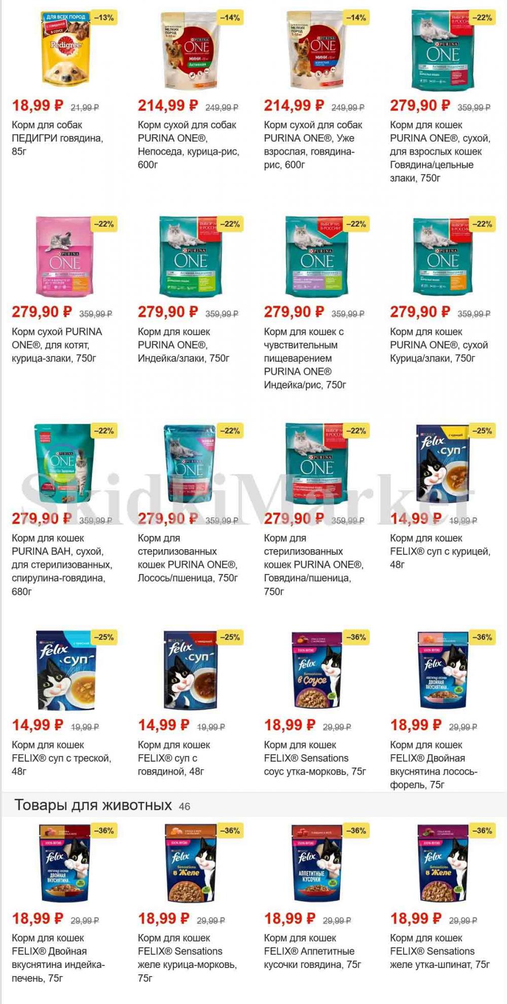 magnit_gipermarket_kolomna_katalog_101470 26 