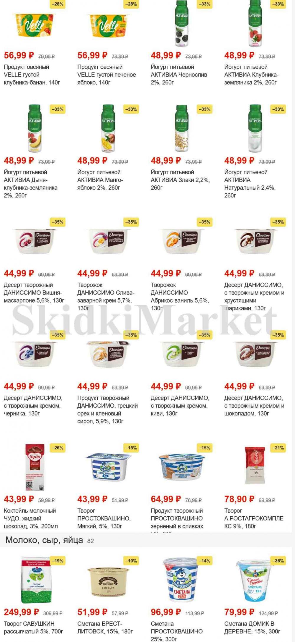 magnit_gipermarket_kolomna_katalog_101470 3 