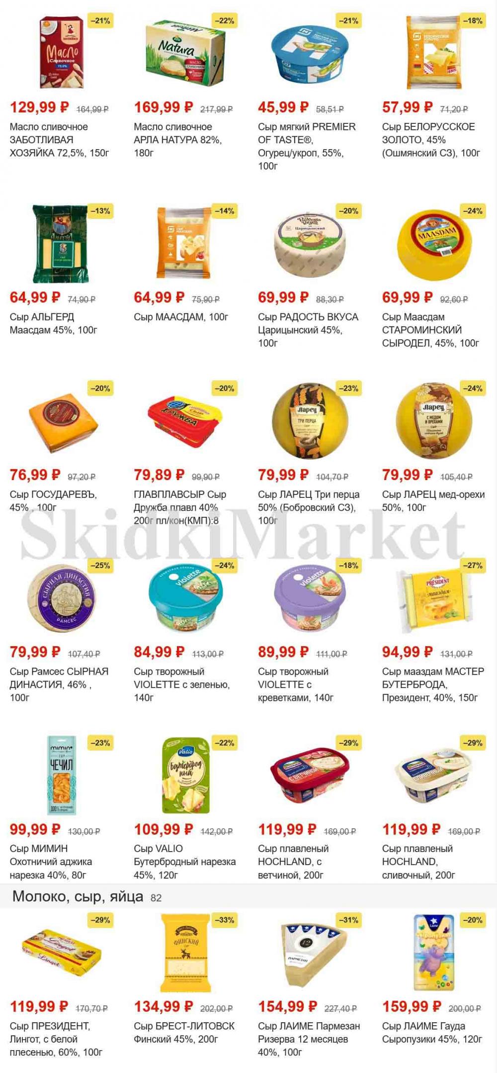 magnit_gipermarket_kolomna_katalog_101470 4 