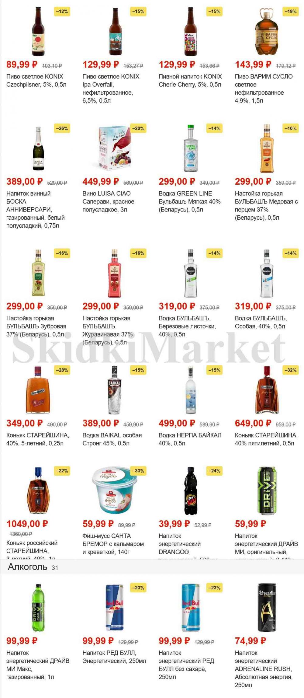 magnit_gipermarket_kolomna_katalog_101471 22 