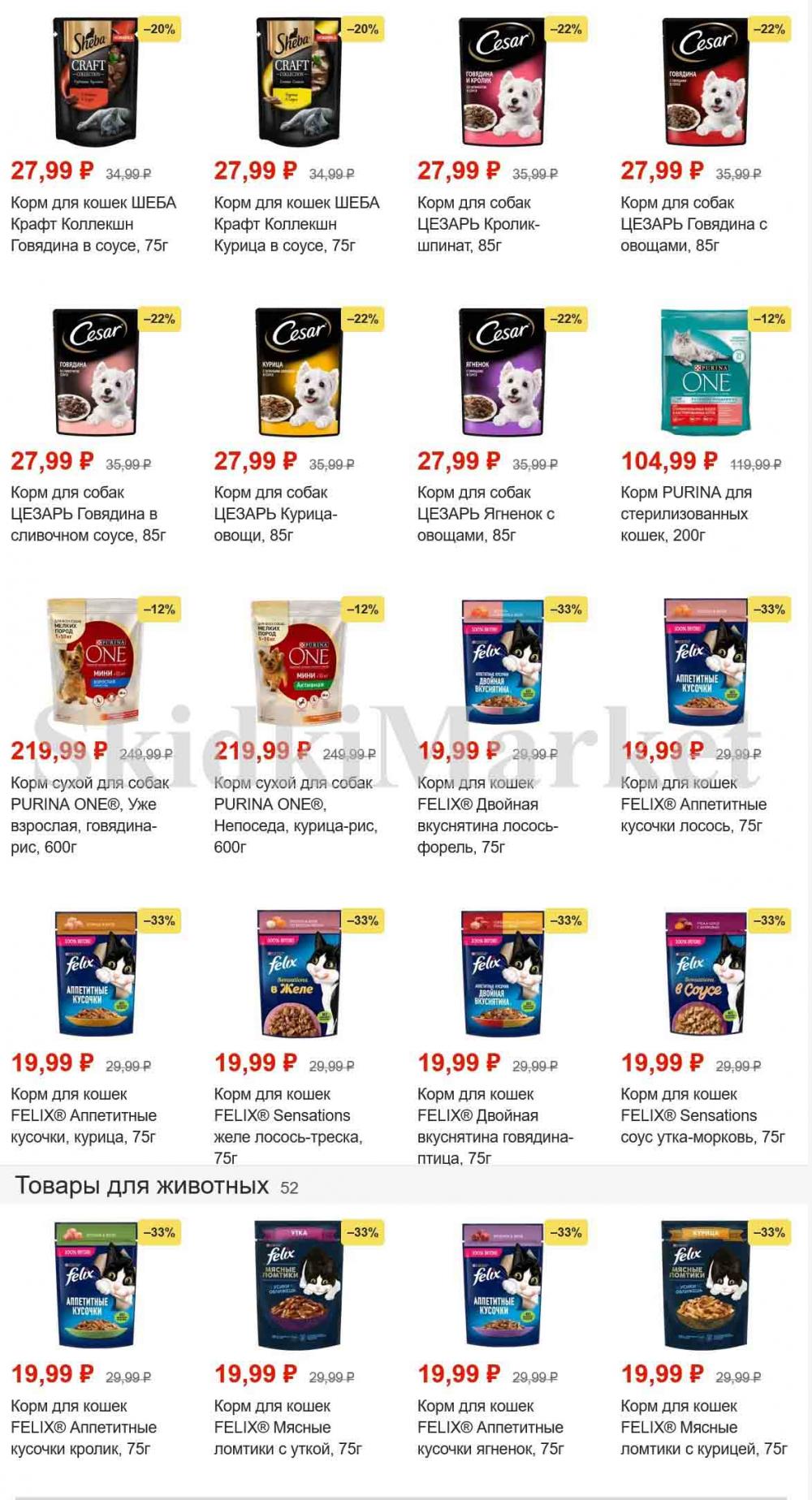 magnit_gipermarket_kolomna_katalog_101471 24 