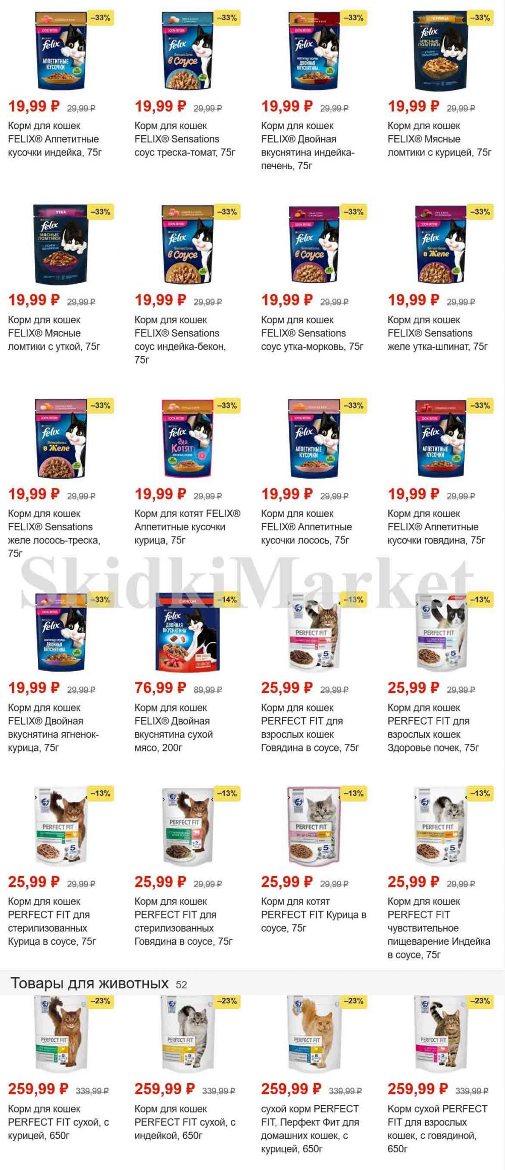magnit_gipermarket_kolomna_katalog_101471 25 