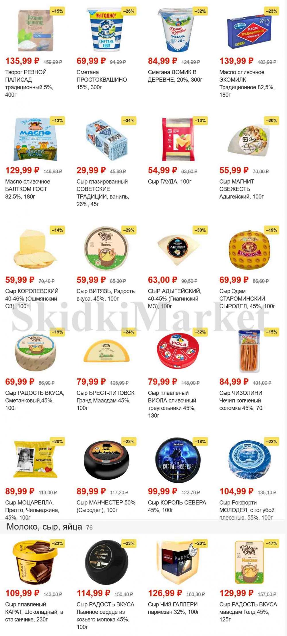 magnit_gipermarket_kolomna_katalog_101471 3 