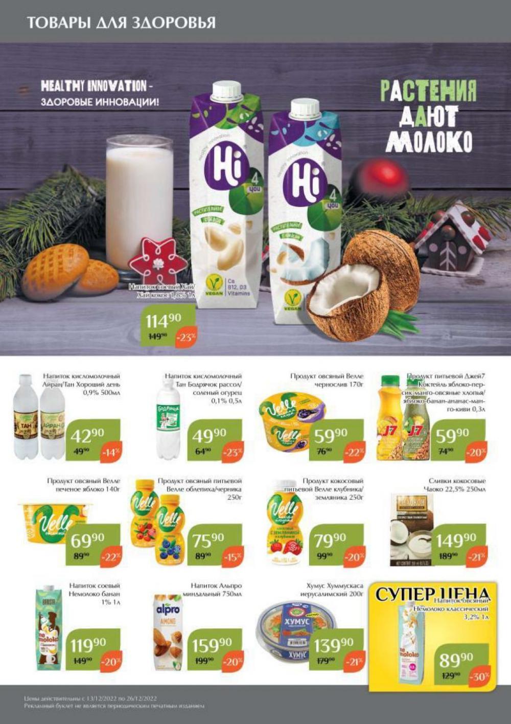 magnoliya_katalog_v_moskve_151 42 