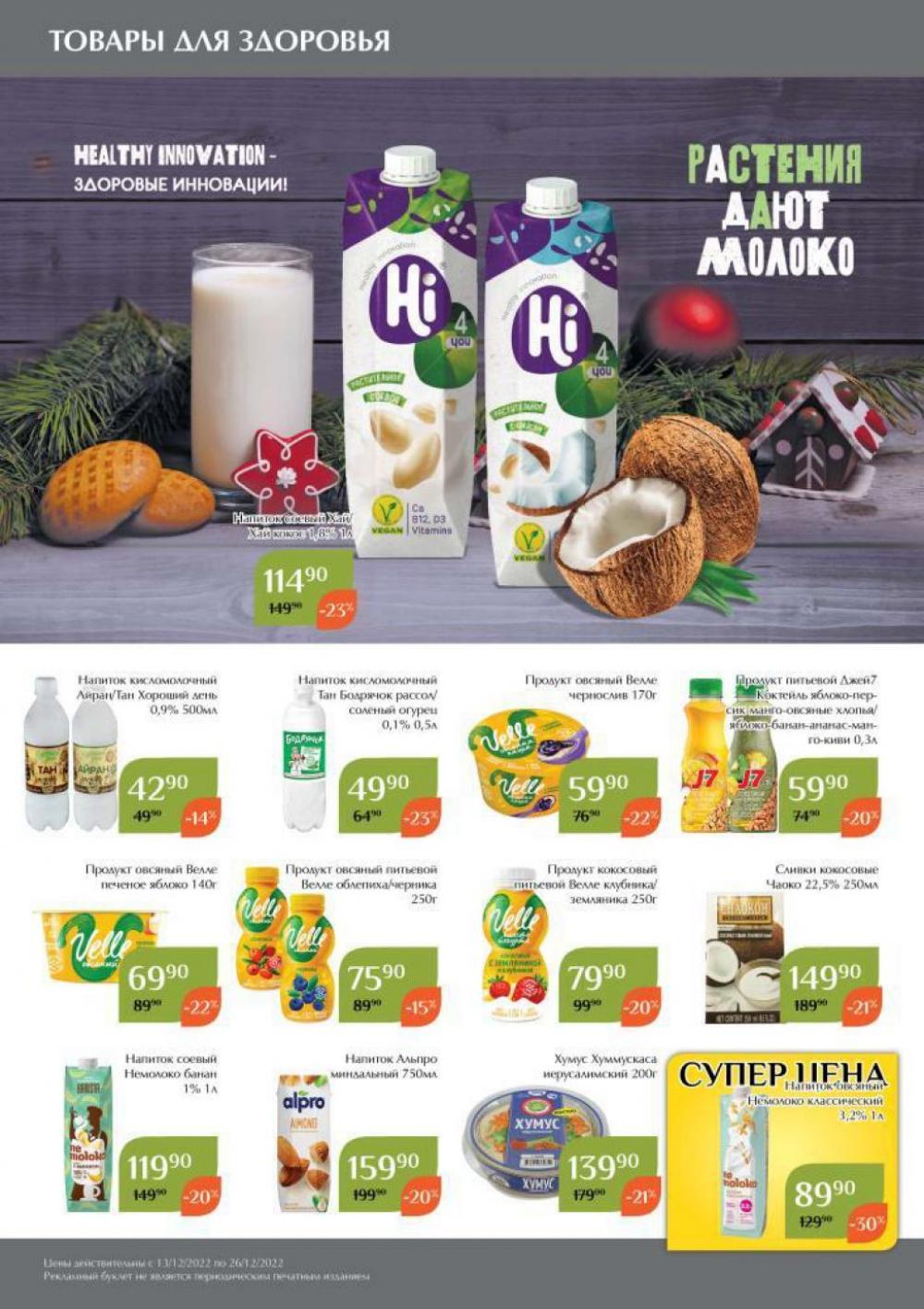 magnoliya_katalog_v_moskve_153 42 