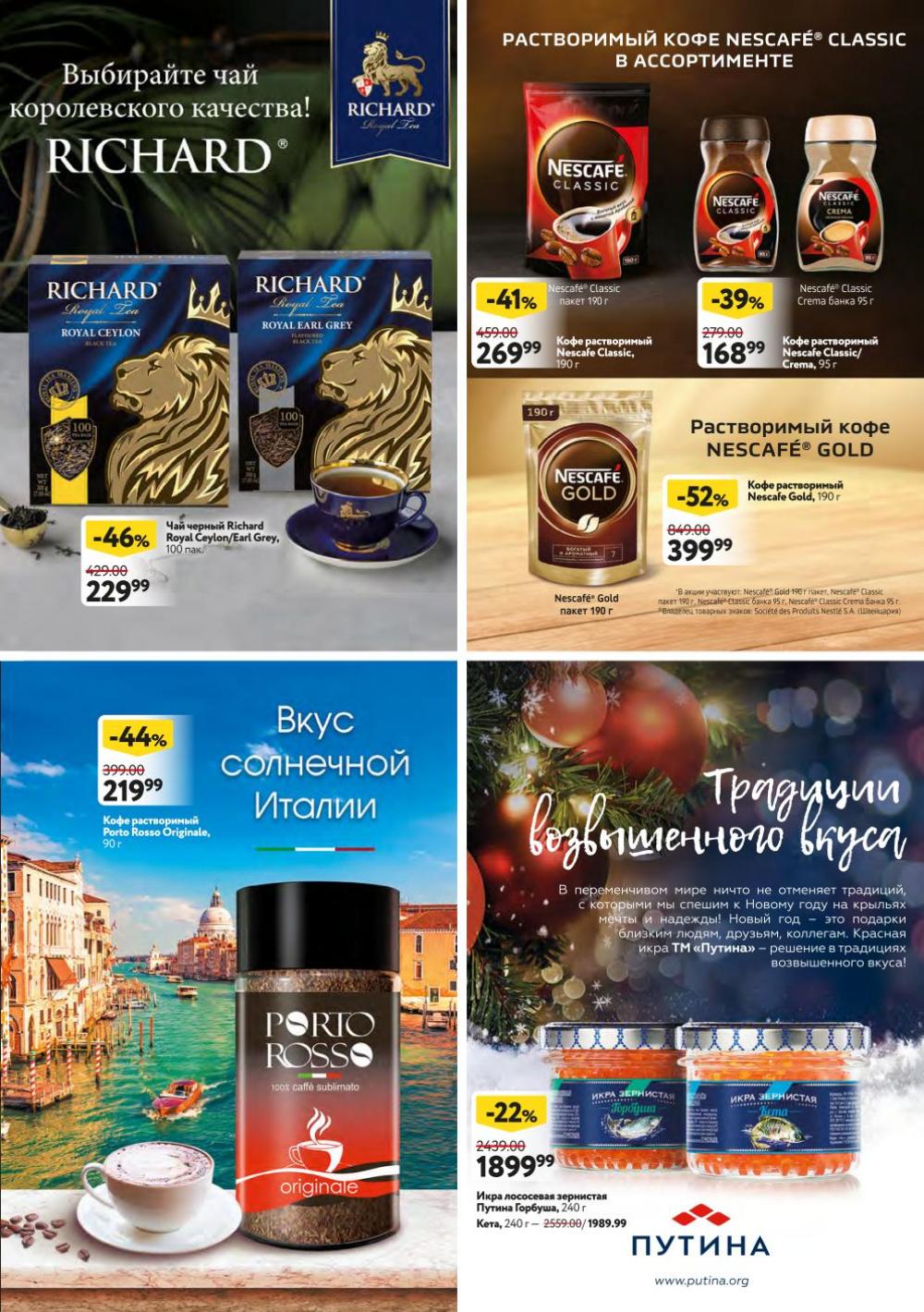 okej_katalog1_krasota9235 37 