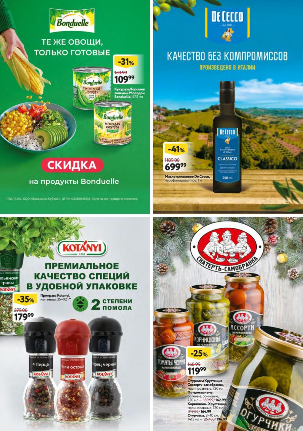 okej_katalog1_krasota9235 38 