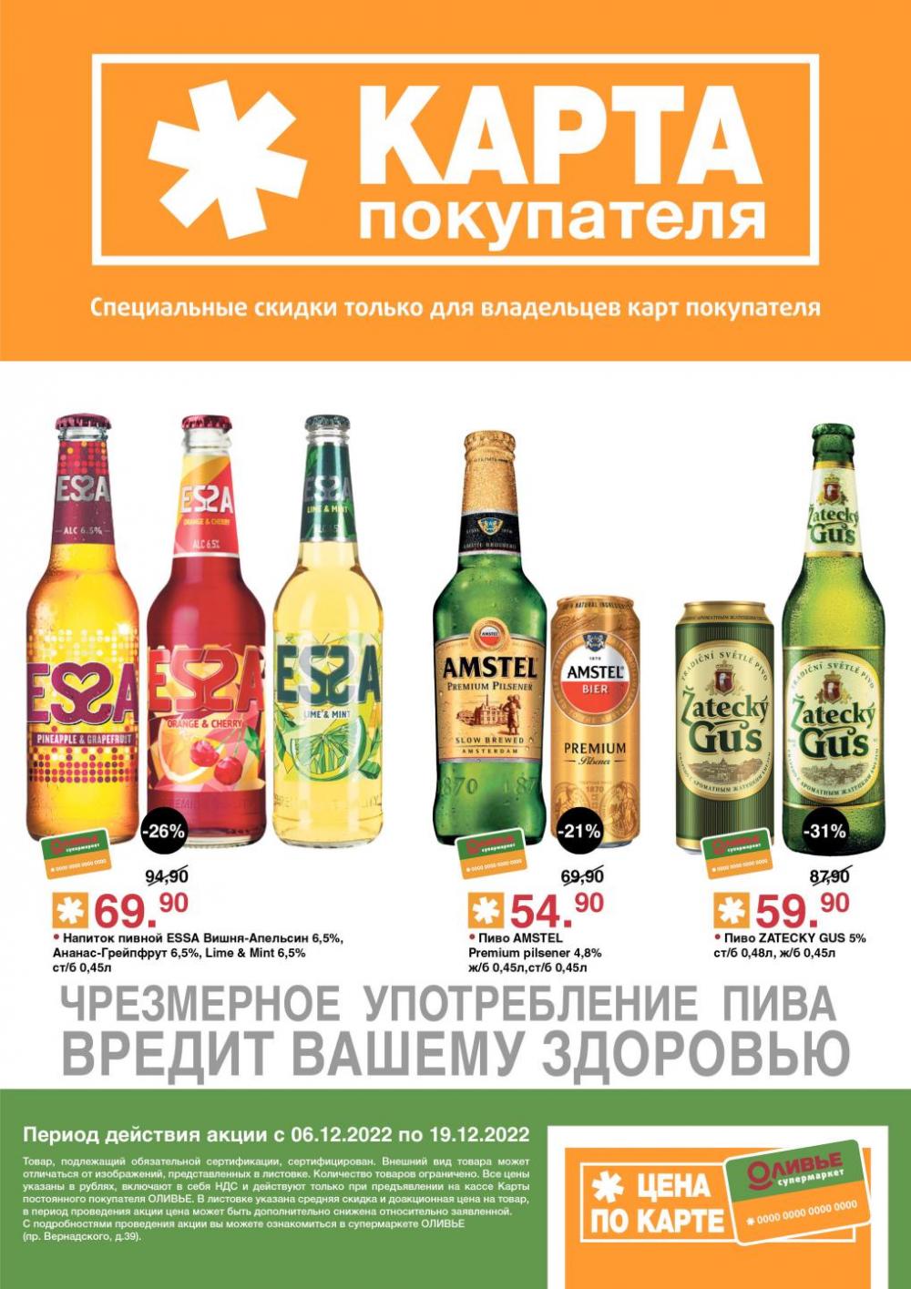 olivie_katalog2_v_moskve188 20 