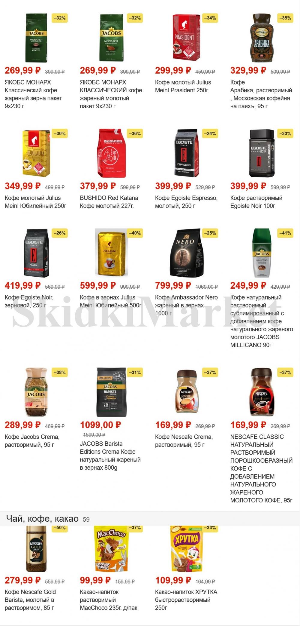 pyaterochka_moskva_katalog376 28 