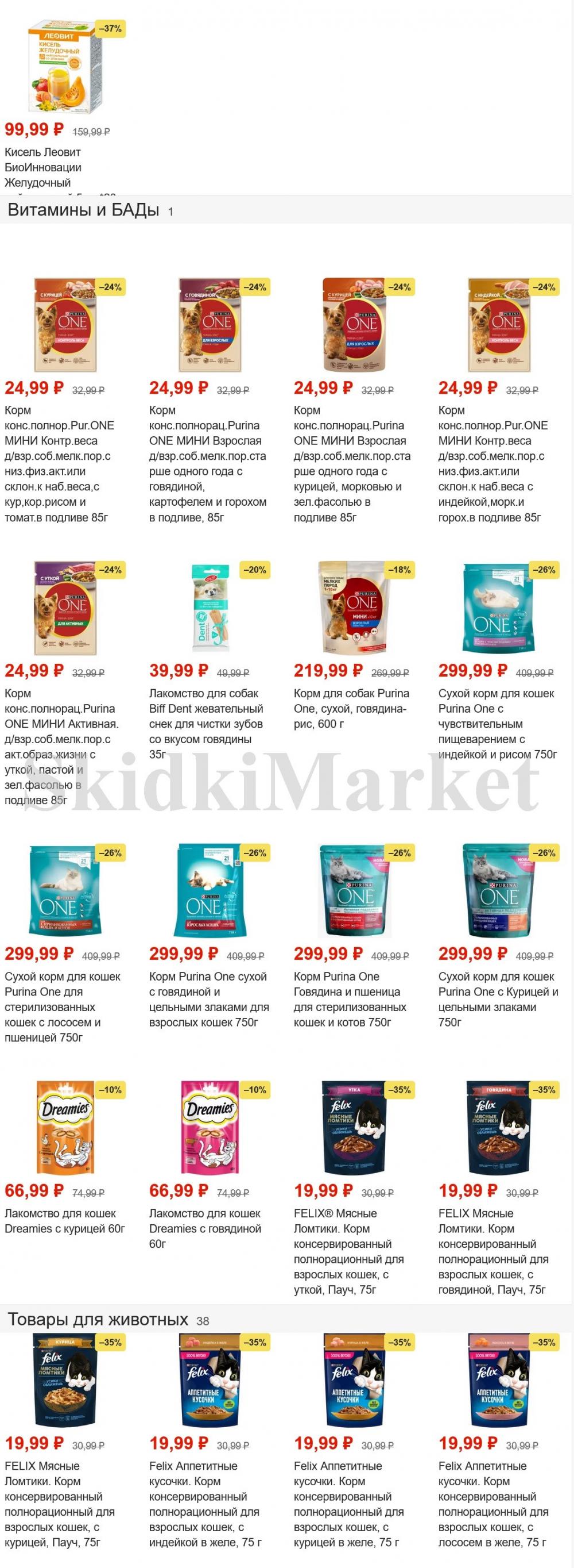 pyaterochka_moskva_katalog376 33 