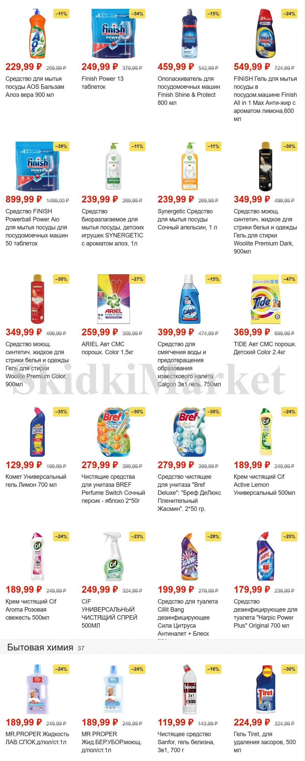 pyaterochka_moskva_katalog376 39 