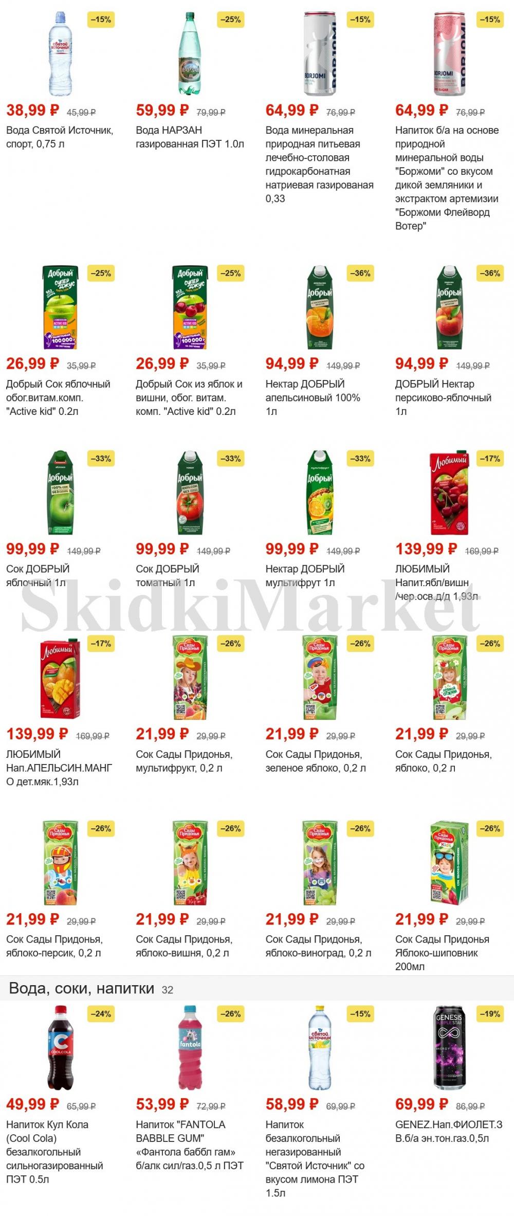 pyaterochka_moskva_katalog45905 16 