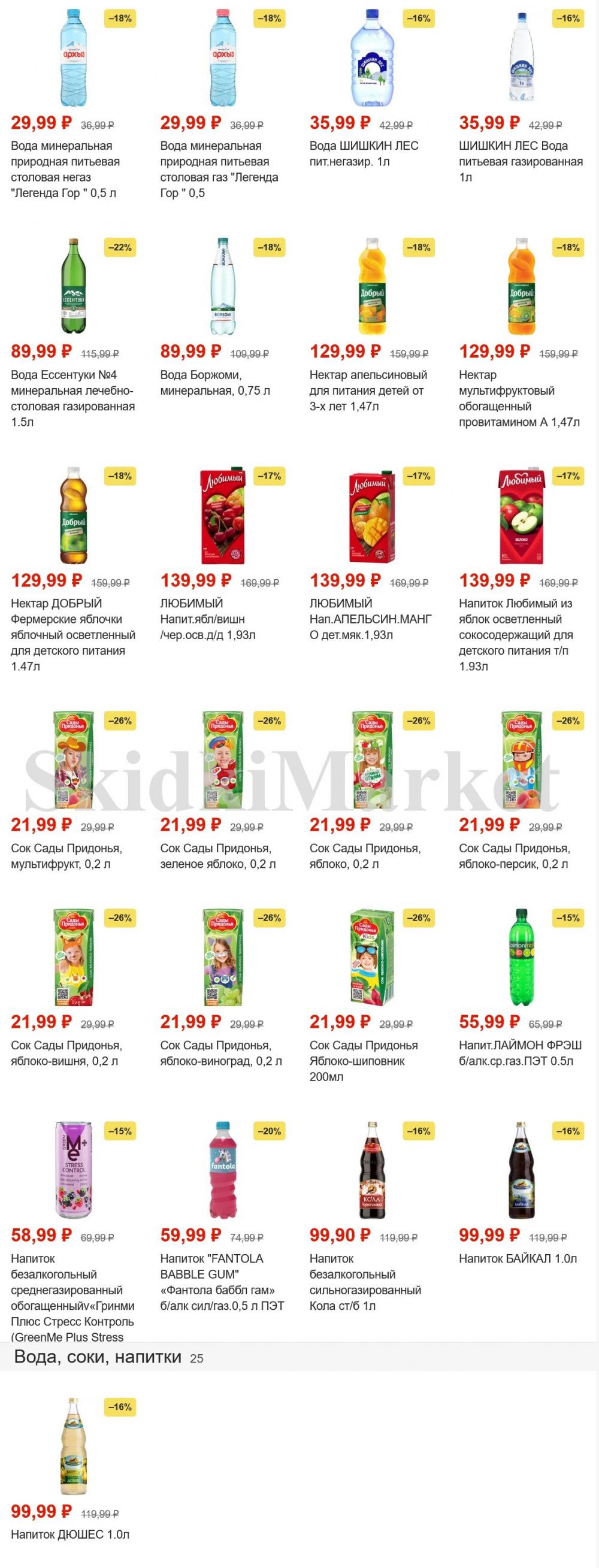 pyaterochka_moskva_katalog45906 17 