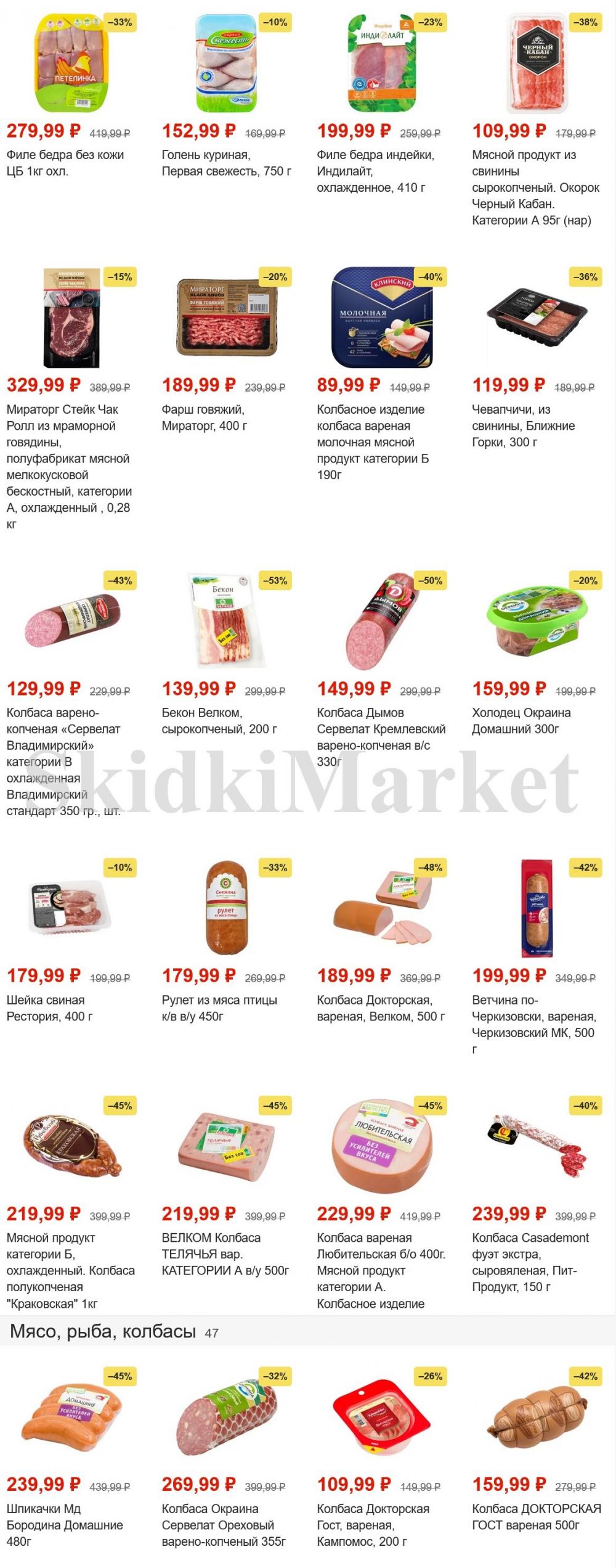 pyaterochka_moskva_katalog45906 6 