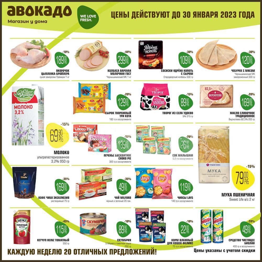 Avocado Magazin U Doma 15