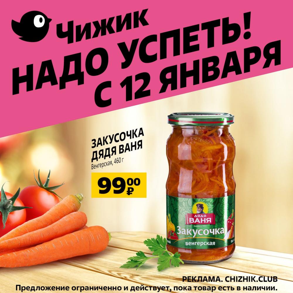 chigik_skidki_51684 11 