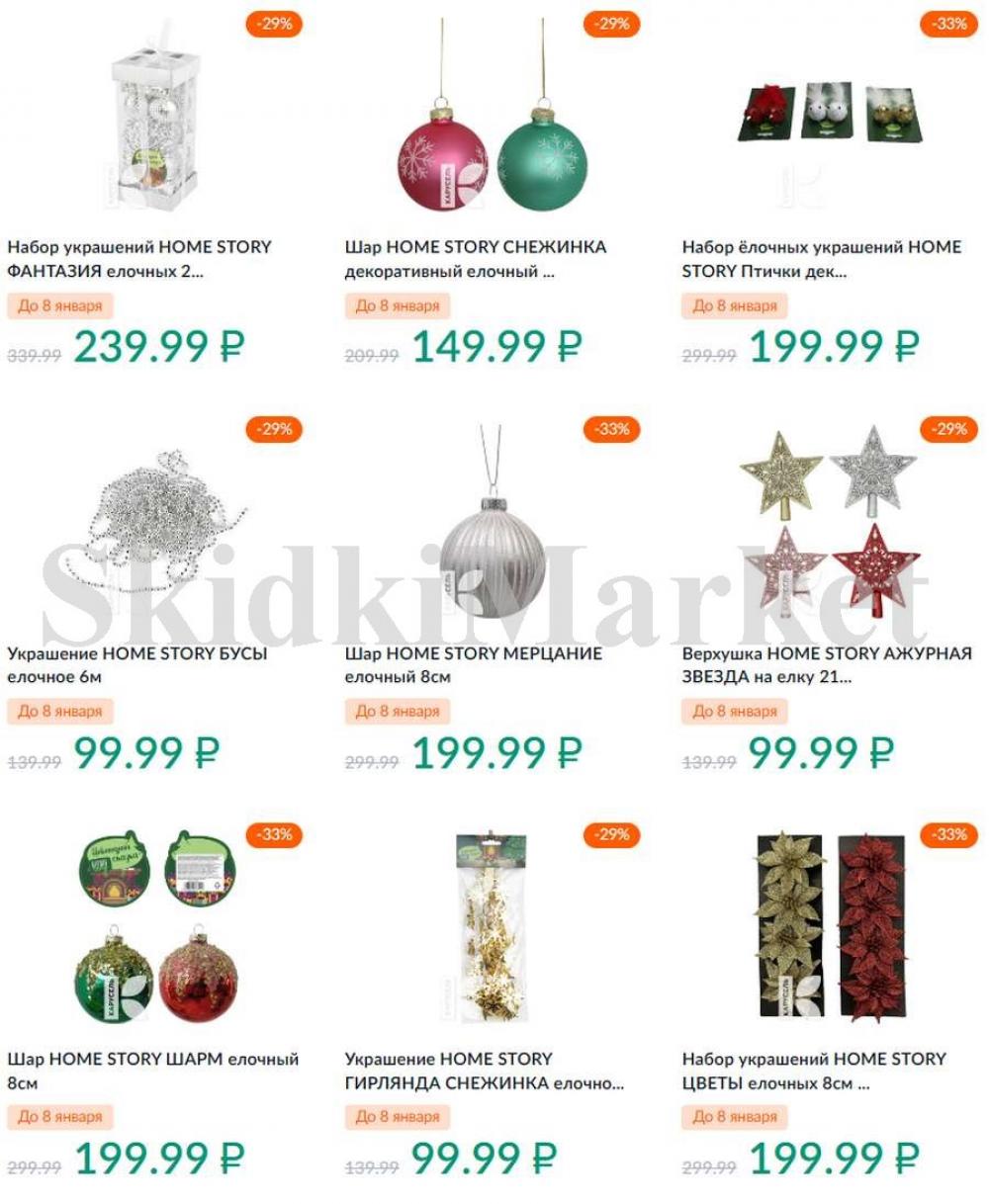 karusel_katalog1_v_moskve_202 37 