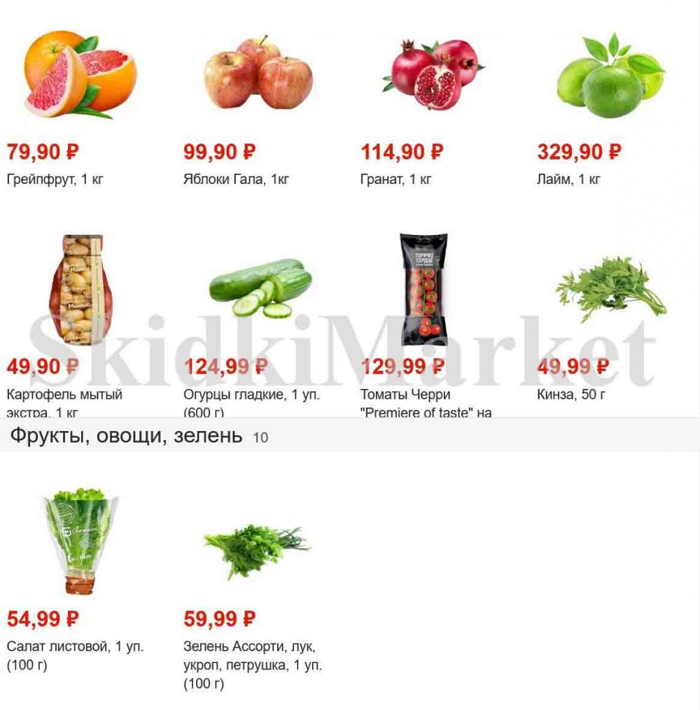magnit_gipermarket_kolomna_katalog_101473 1 