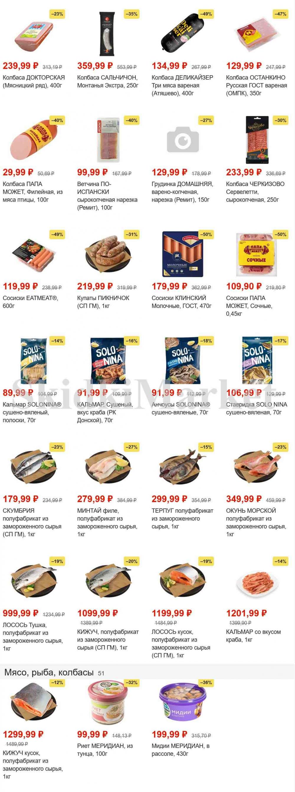 magnit_gipermarket_kolomna_katalog_101473 5 