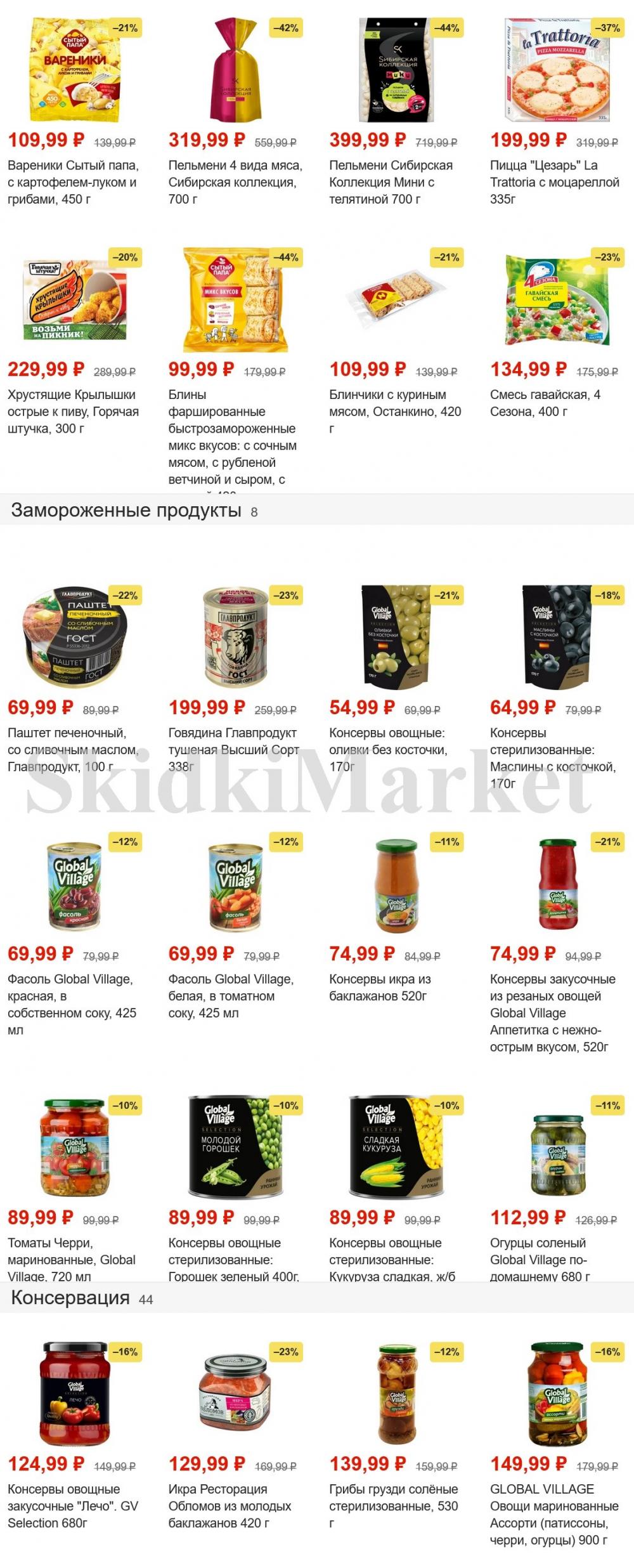 pyaterochka_moskva_katalog377 4 