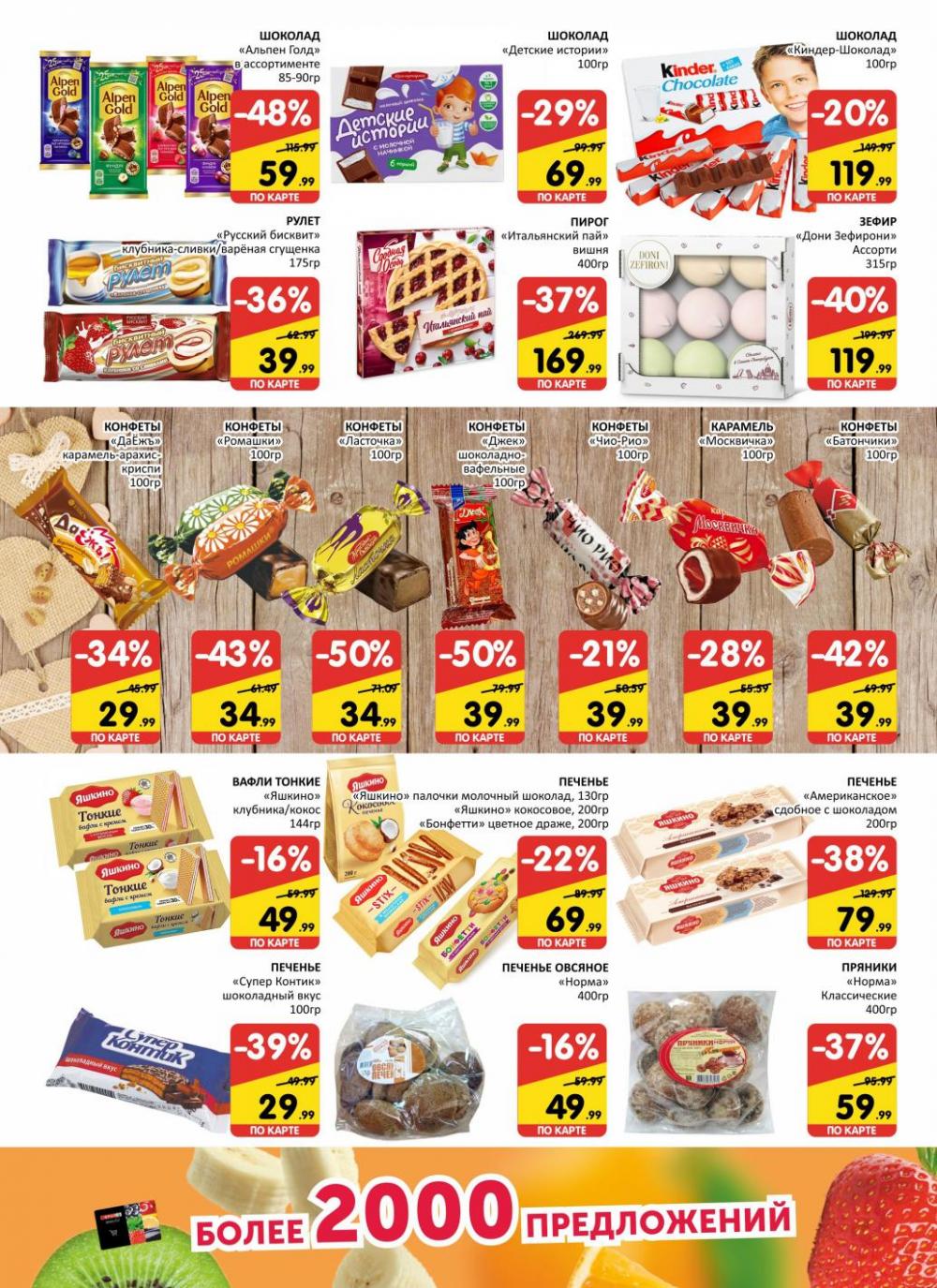 spar_katalog_v002_moskve_02163 10 