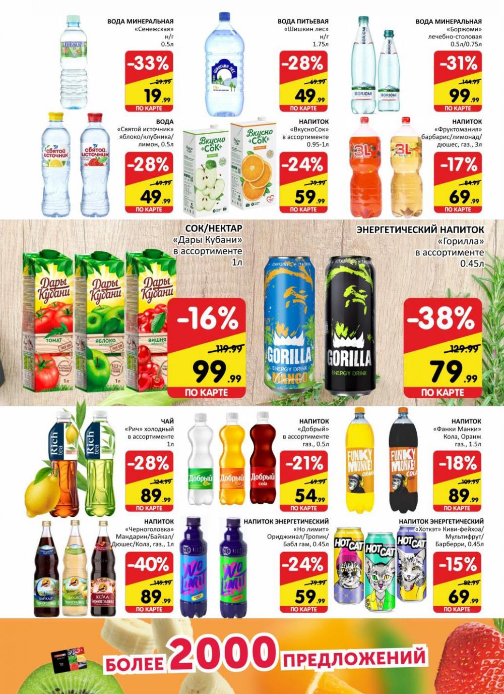 spar_katalog_v002_moskve_02163 8 