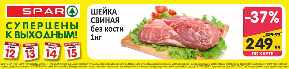 spar_katalog_v002_moskve_35172 2 