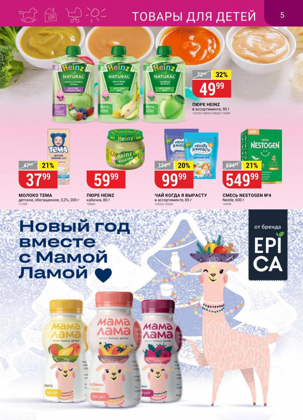 vernij_katalog_v_moskve704436 5 