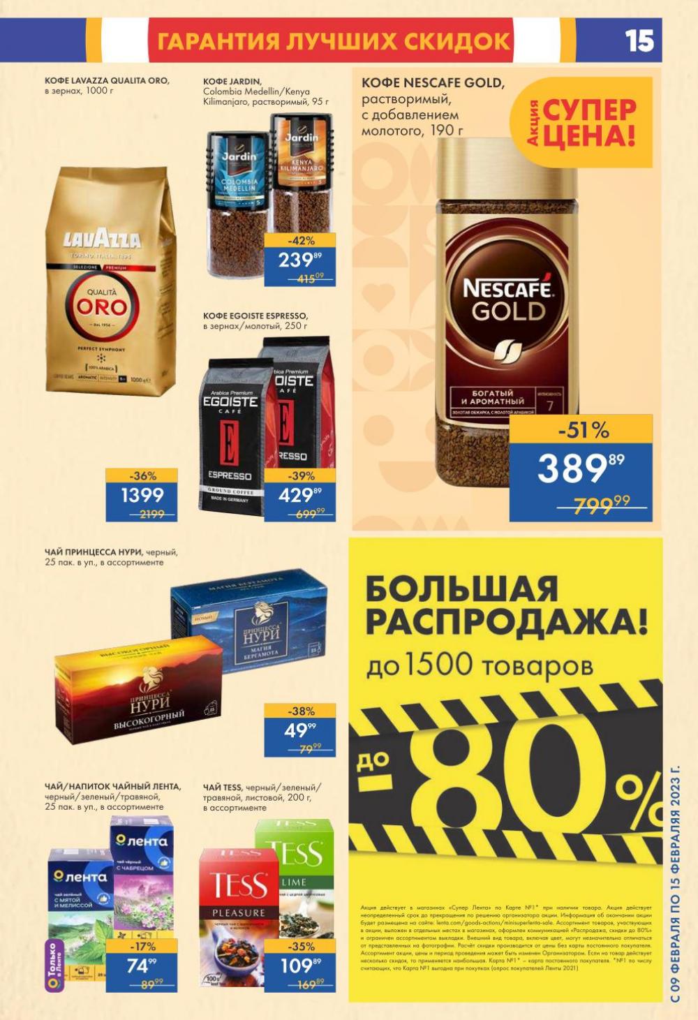 lenta_katalog_v_moskve_0228 15 