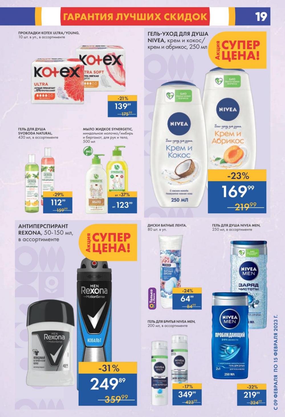 lenta_katalog_v_moskve_0228 19 