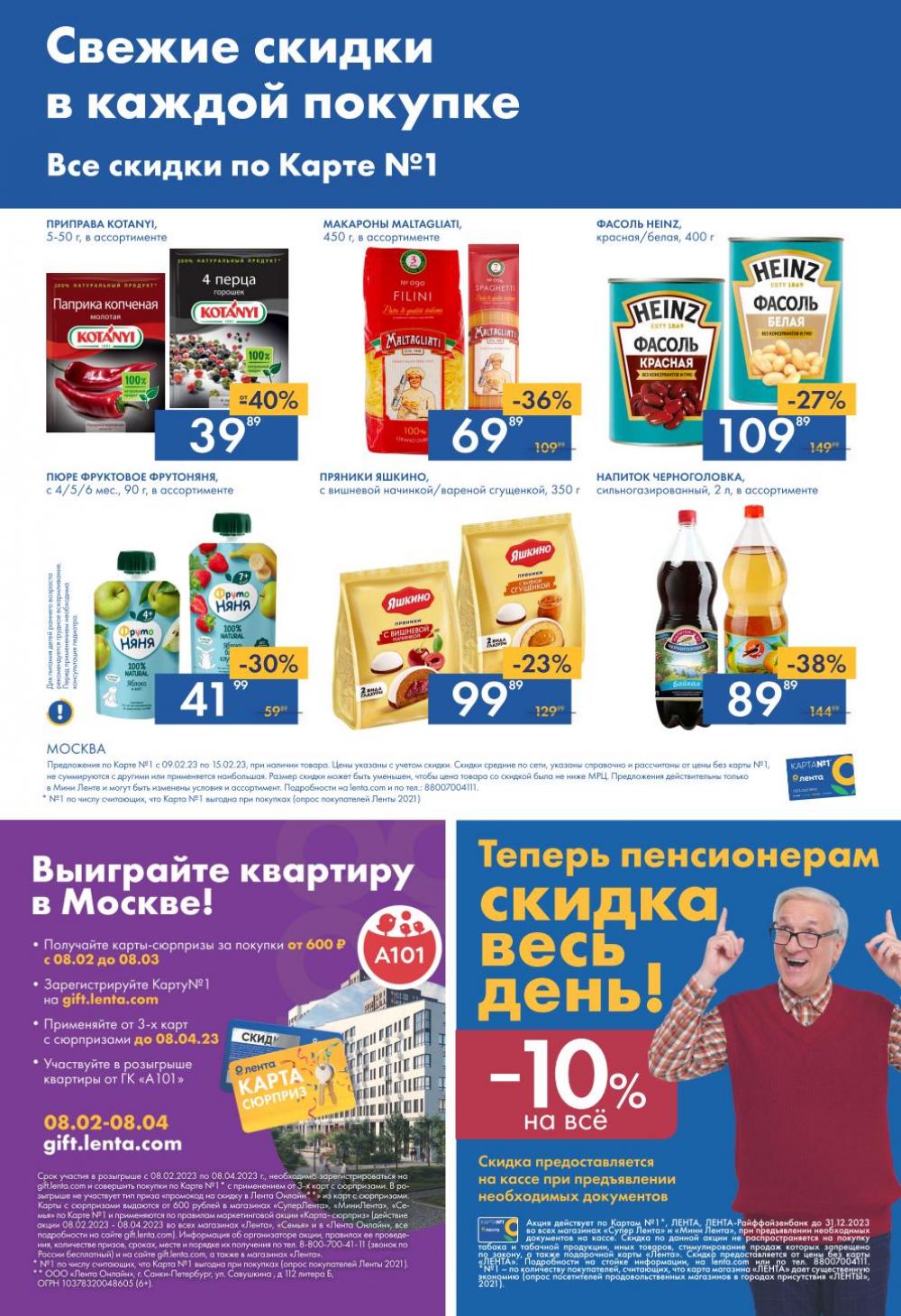 lenta_katalog_v_moskve_07587 16 