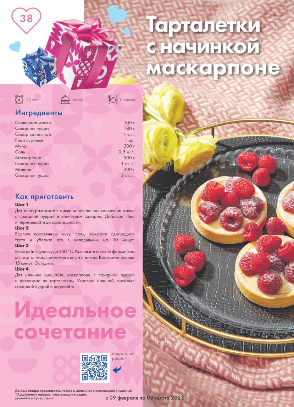 lenta_katalog_v_moskve_30183 38 