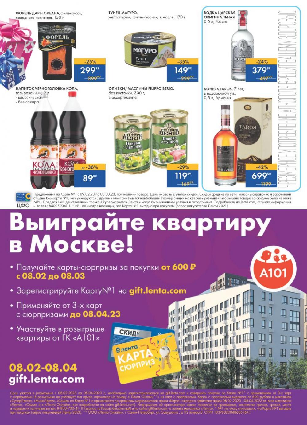 lenta_katalog_v_moskve_30183 48 