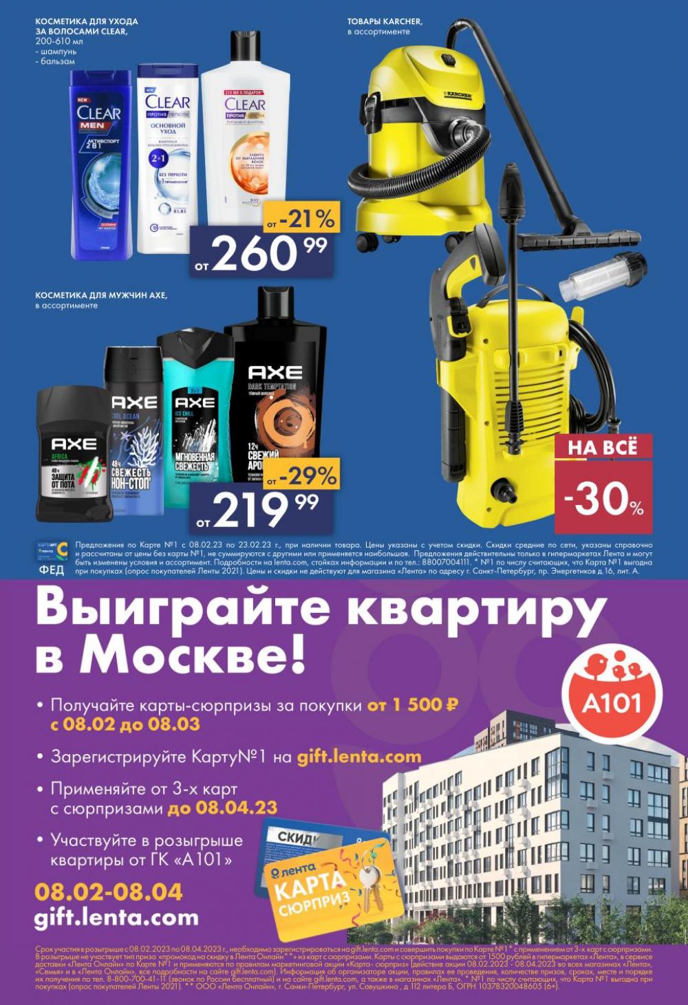 lenta_katalog_v_moskve_52175 16 