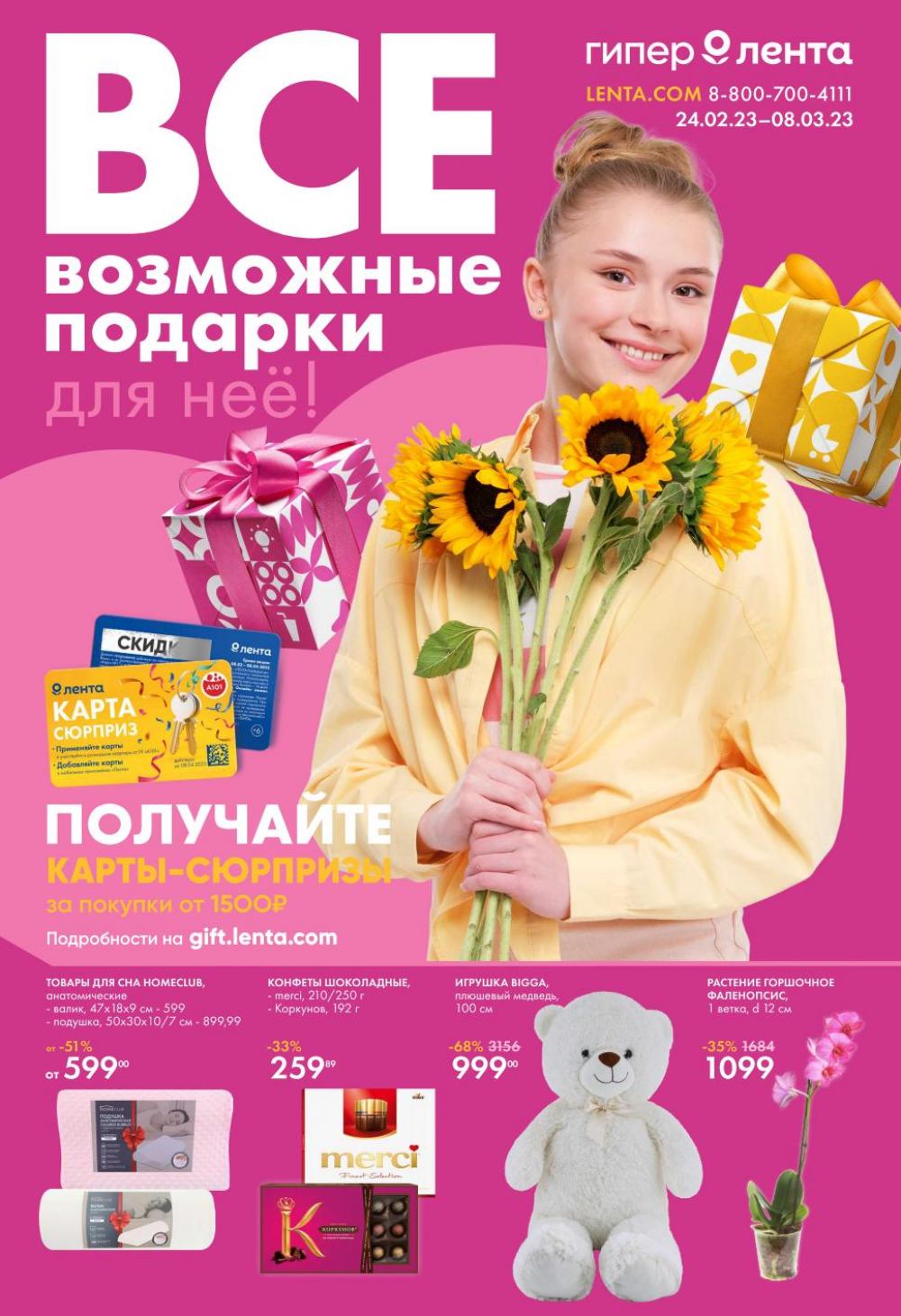 lenta_katalog_v_moskve_52176 1 