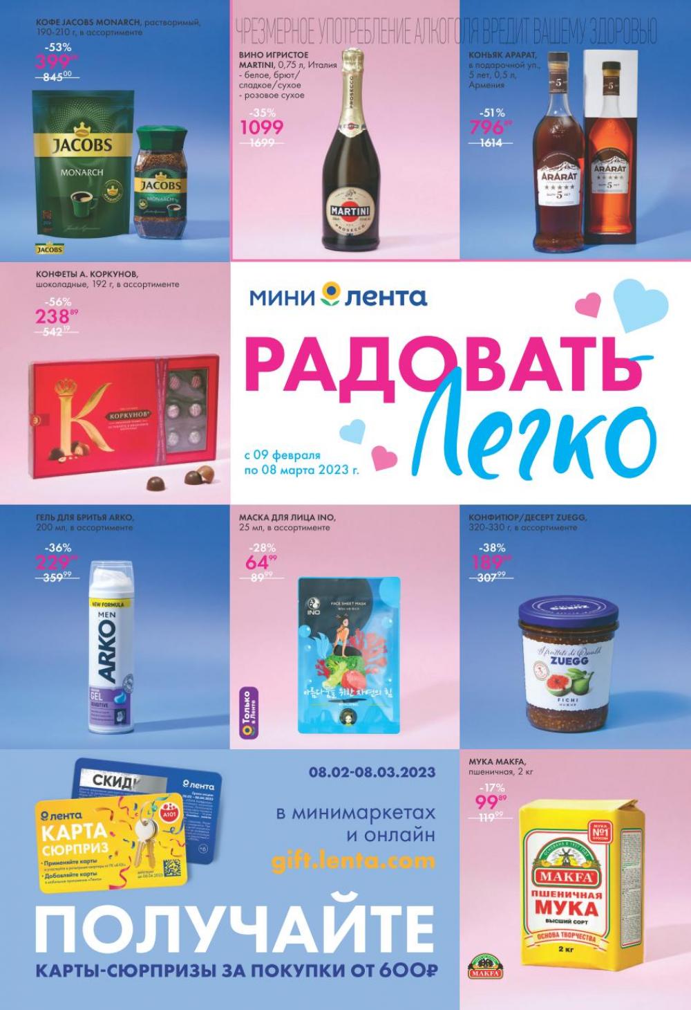 lenta_katalog_v_moskve_55170 1 