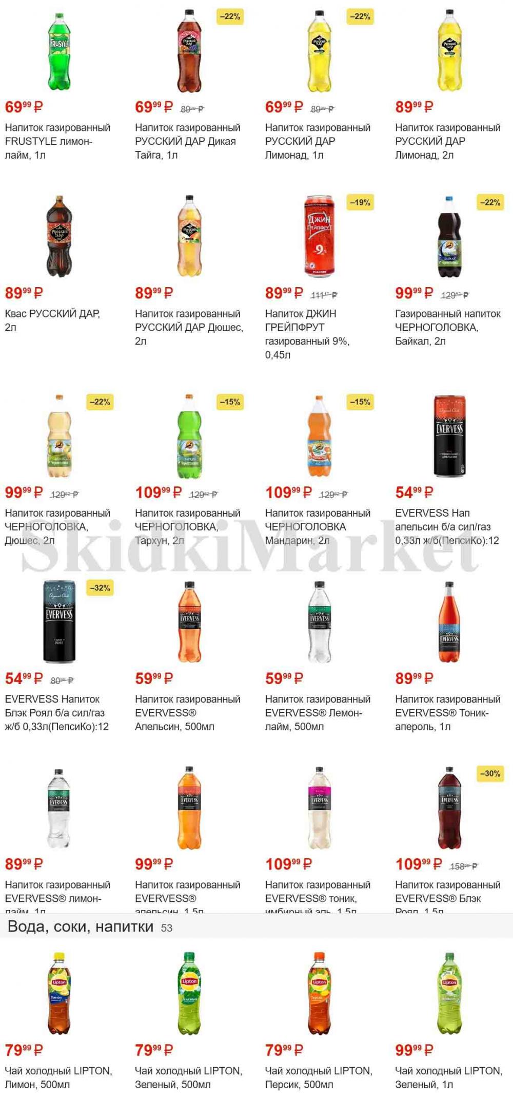 magnit_gipermarket_kolomna_katalog_101476 19 