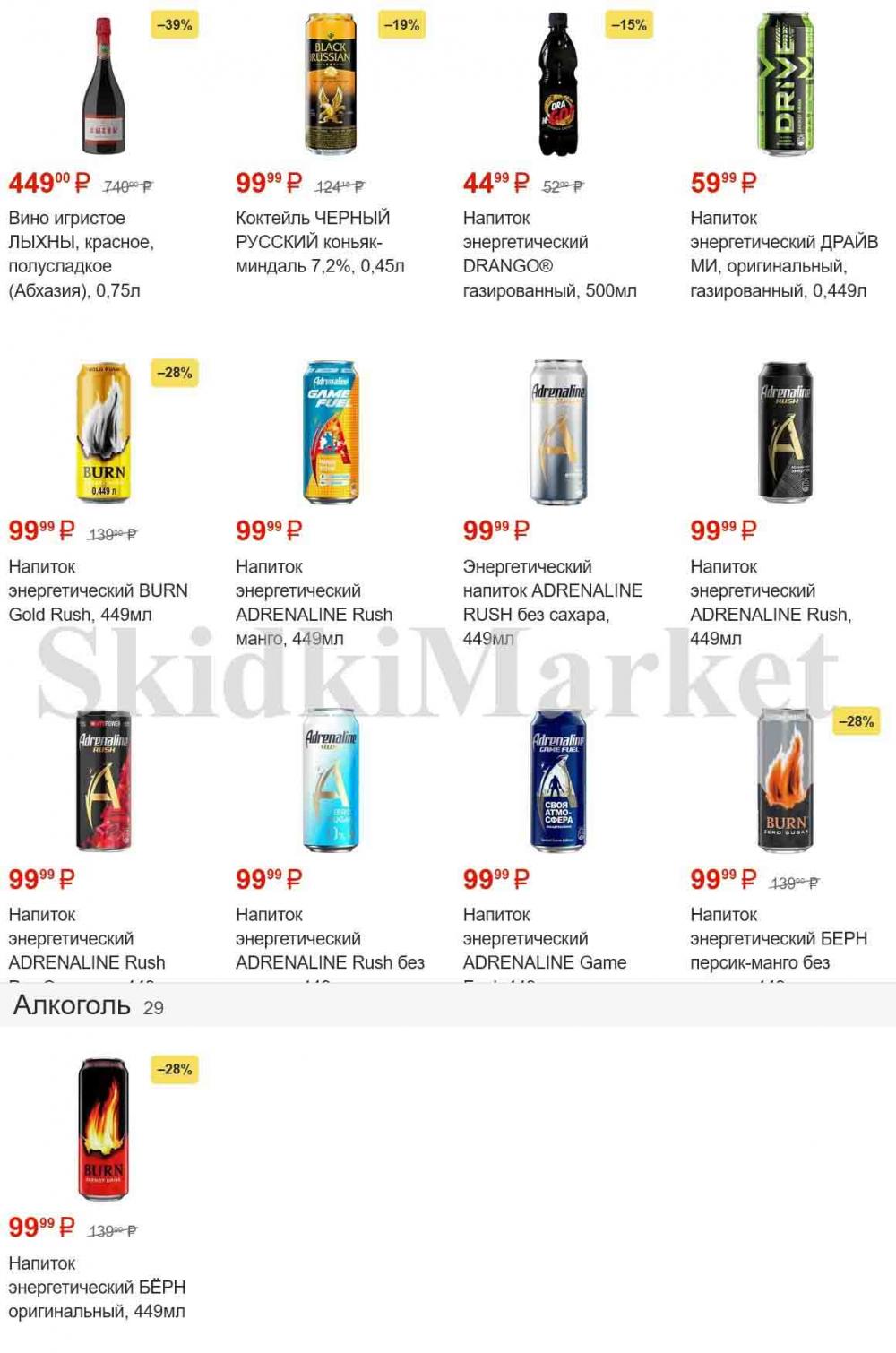 magnit_gipermarket_kolomna_katalog_101476 21 