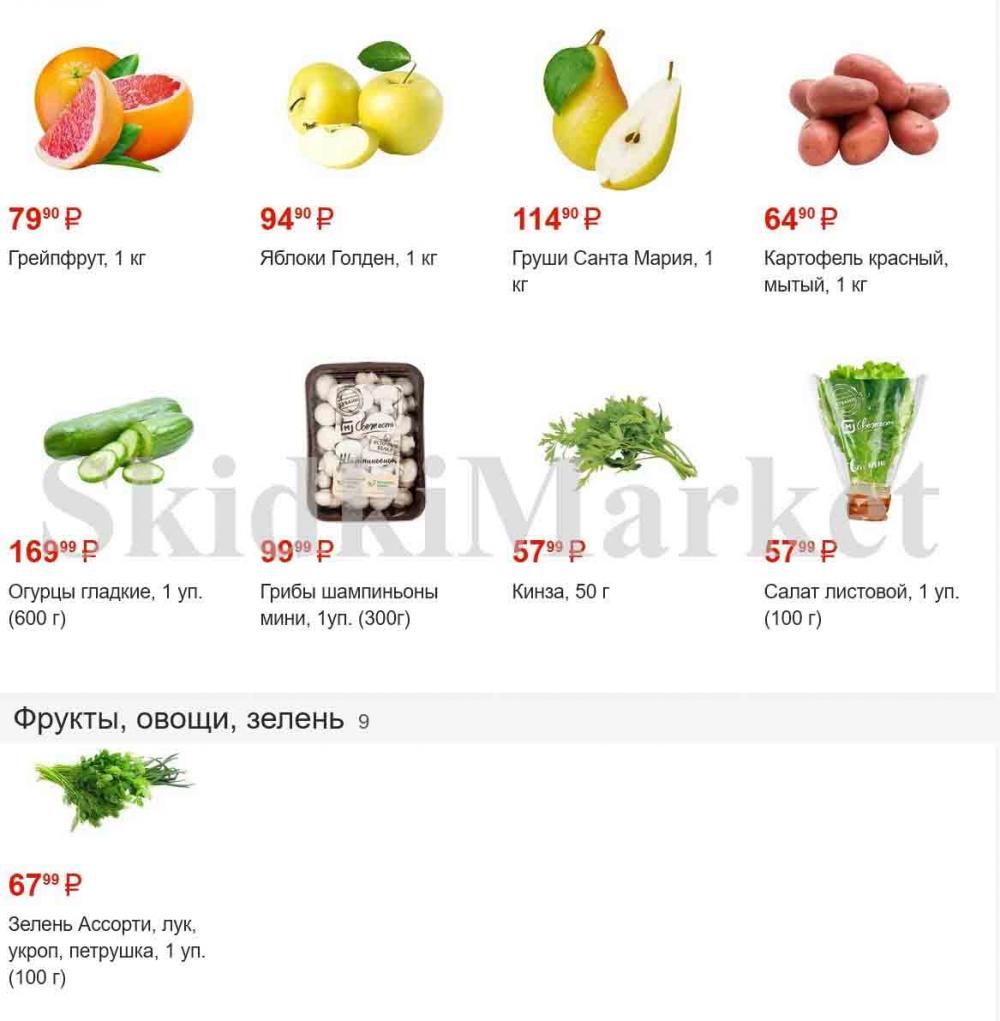 magnit_gipermarket_kolomna_katalog_101477 1 