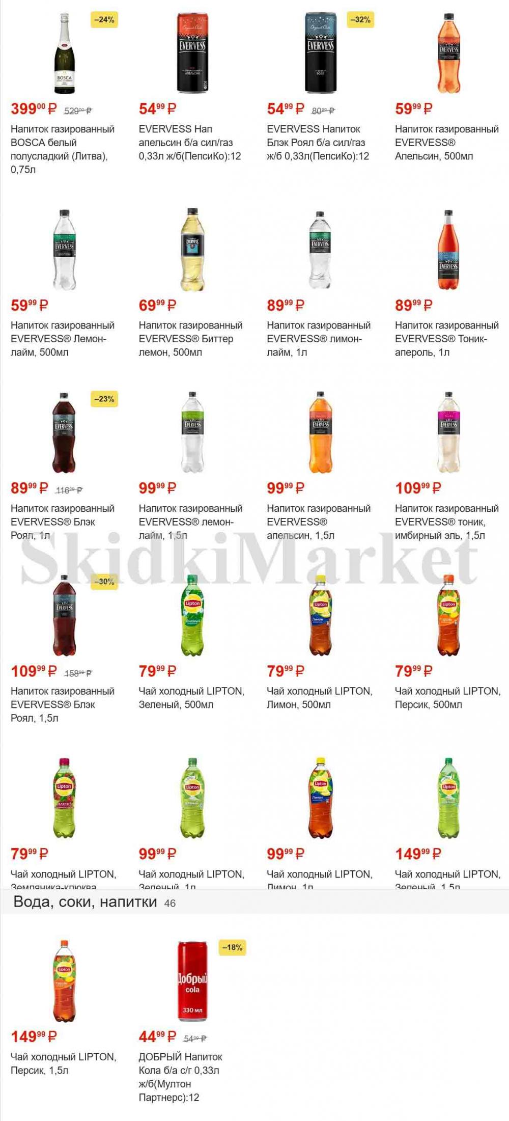 magnit_gipermarket_kolomna_katalog_101477 10 
