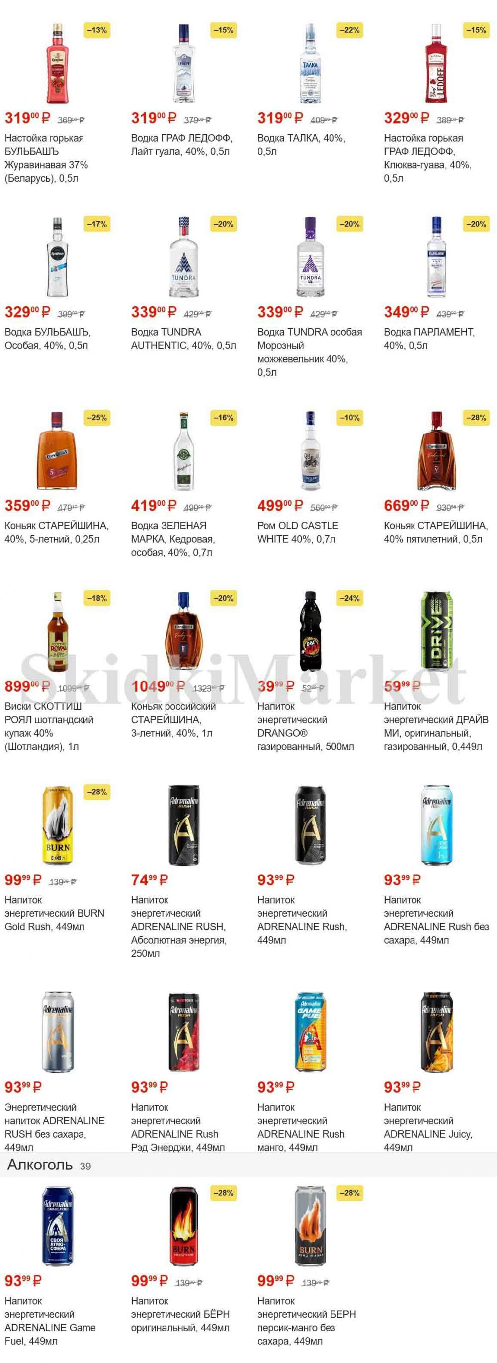 magnit_gipermarket_kolomna_katalog_101477 11 