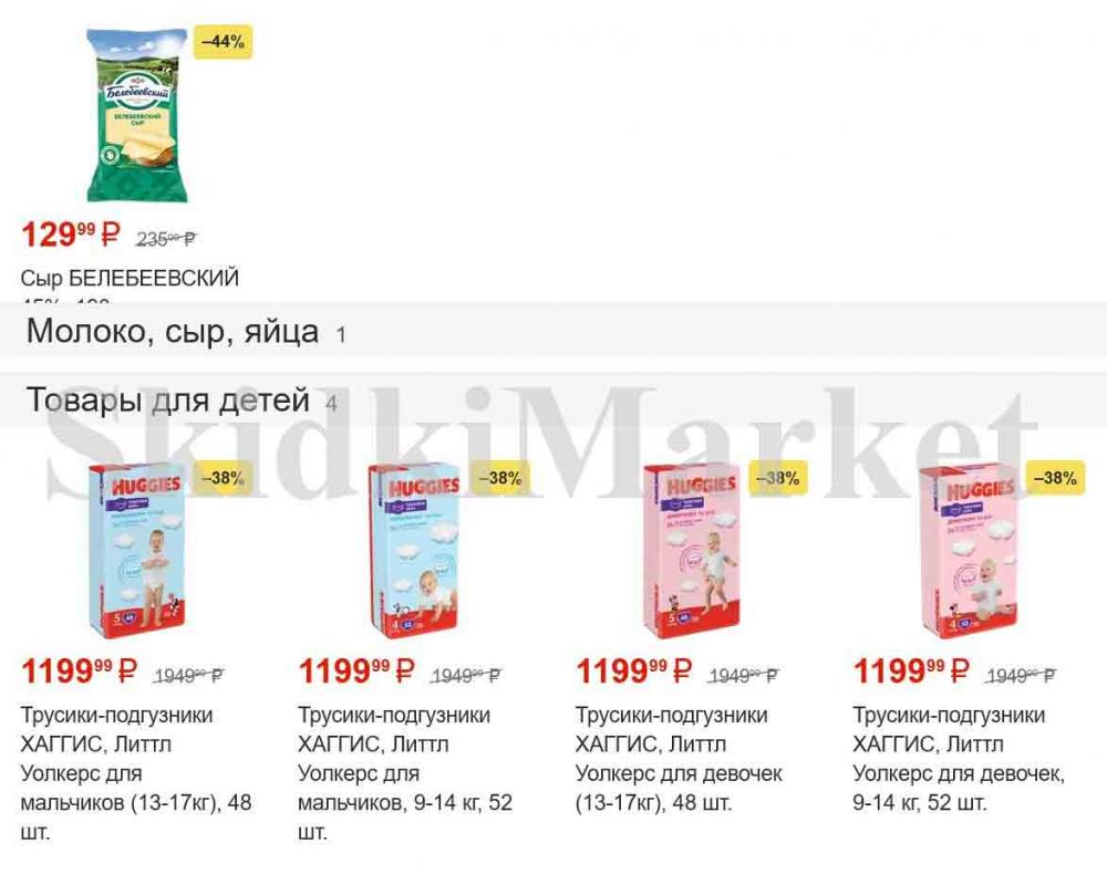 magnit_gipermarket_kolomna_katalog_101477 2 