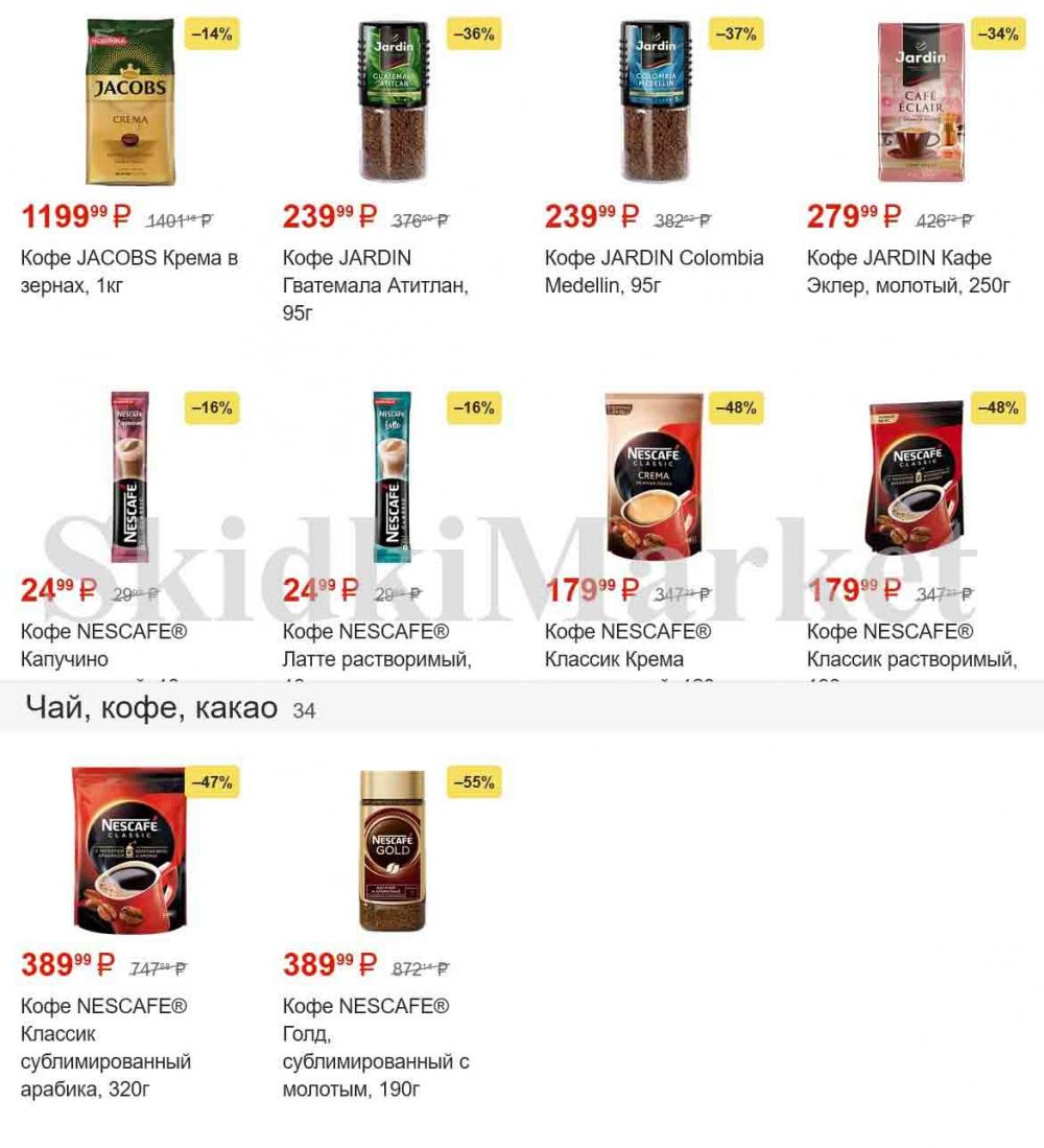 magnit_gipermarket_kolomna_katalog_101477 8 