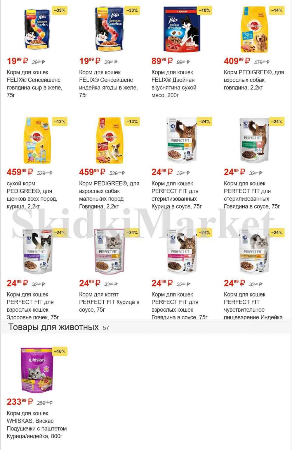 magnit_gipermarket_kolomna_katalog_101478 10 
