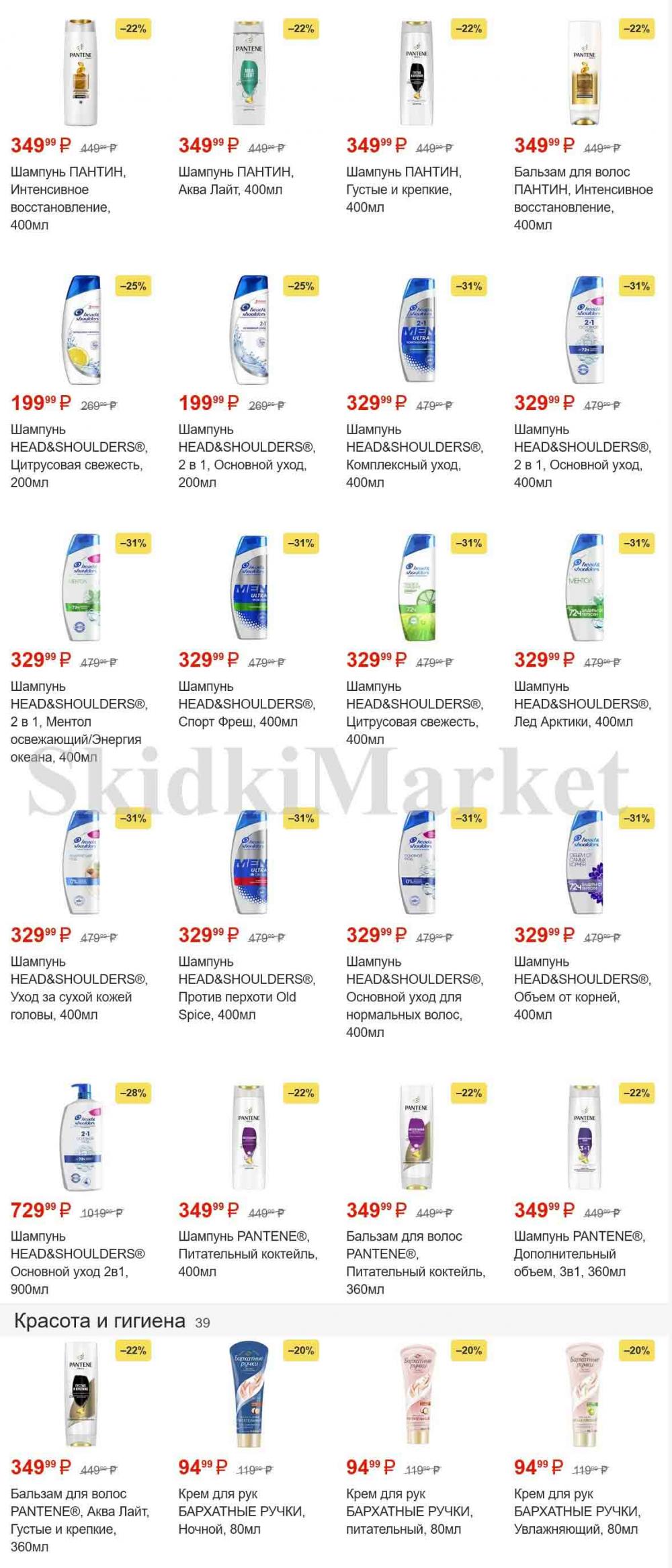 magnit_gipermarket_kolomna_katalog_101478 11 