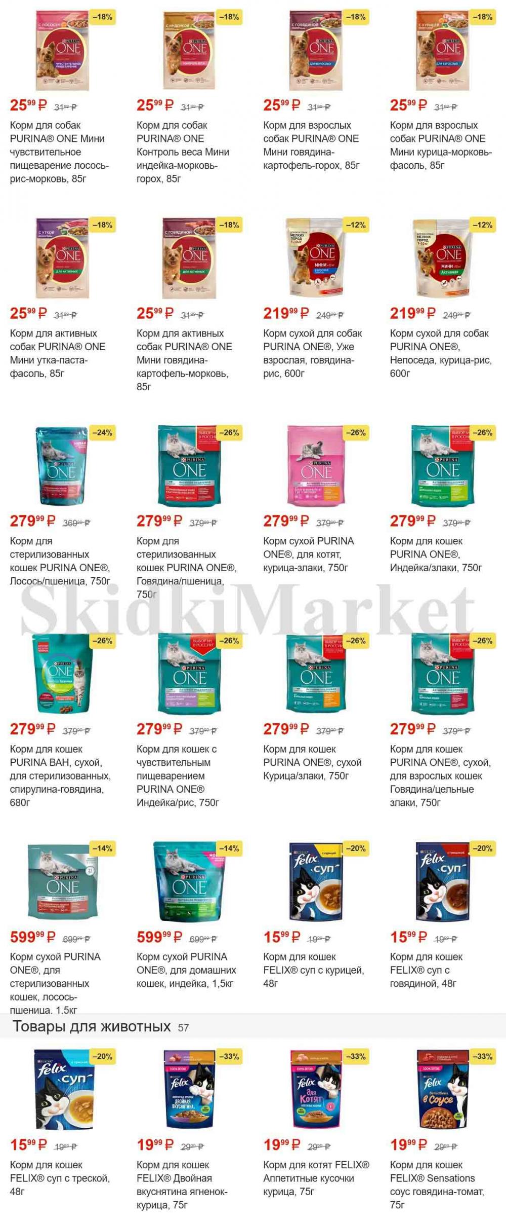 magnit_gipermarket_kolomna_katalog_101478 9 
