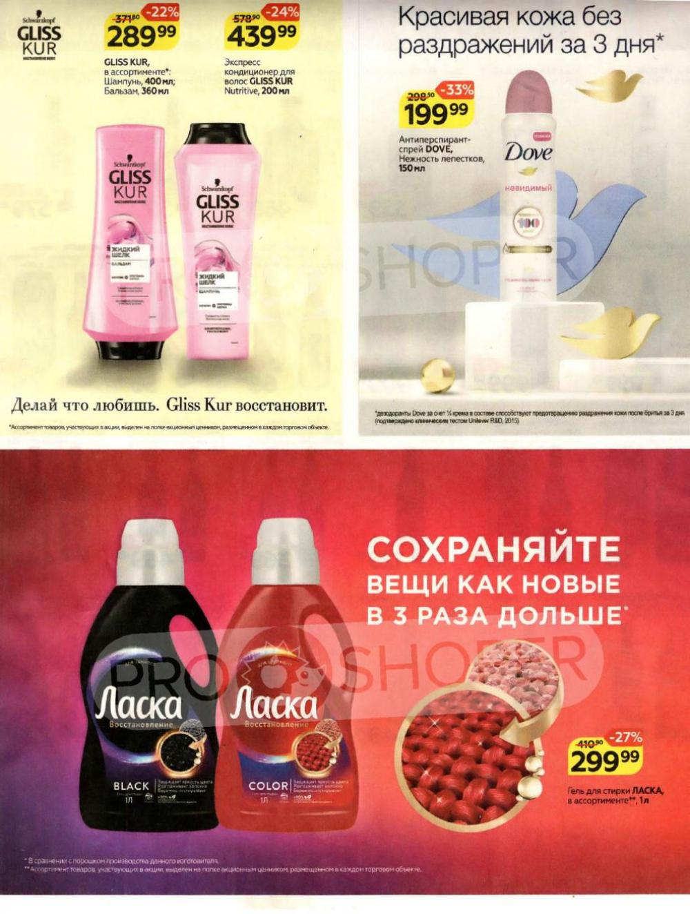 magnit_kolomna_katalog3_v_moskve_40116 6 